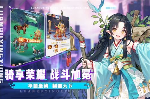 乱入英雄展示图1