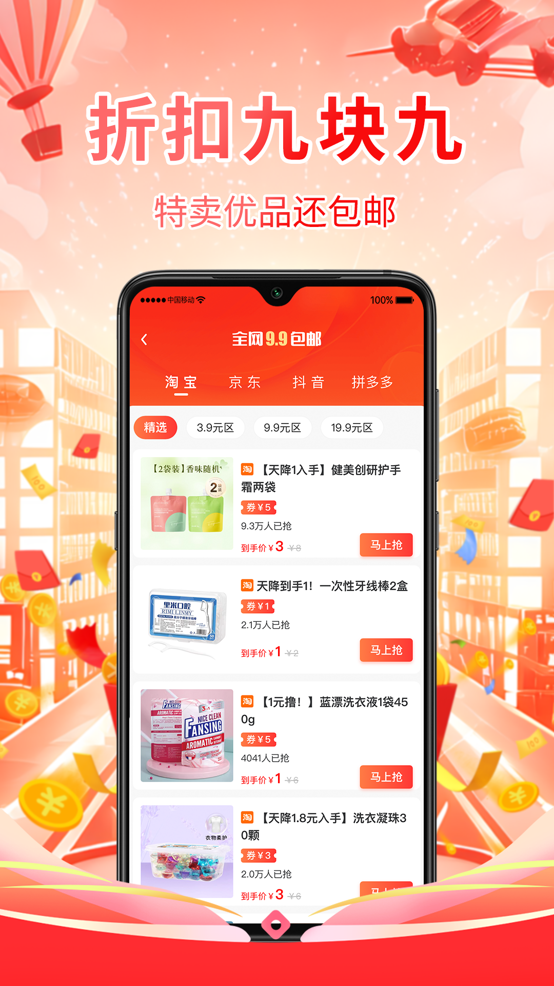 淘券鸭展示图3
