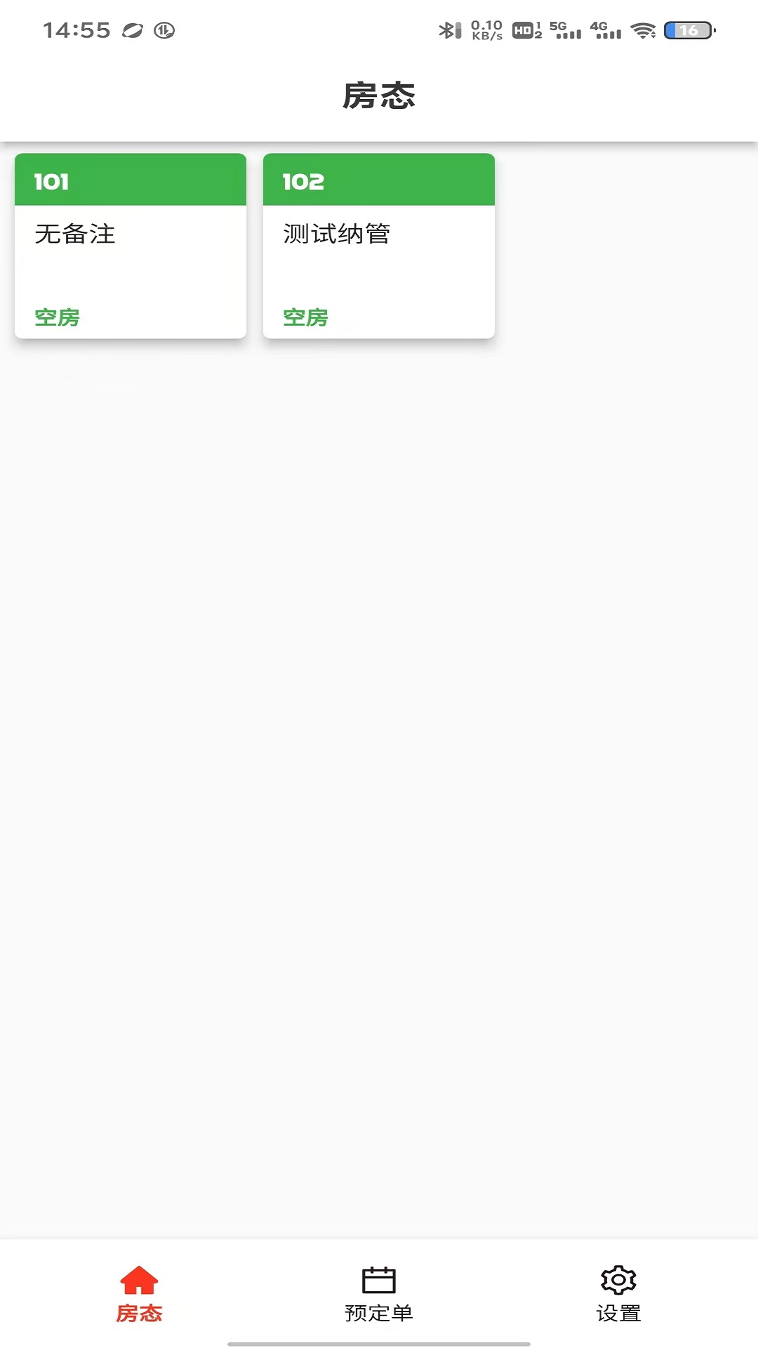 民宿网约房实名登记展示图1