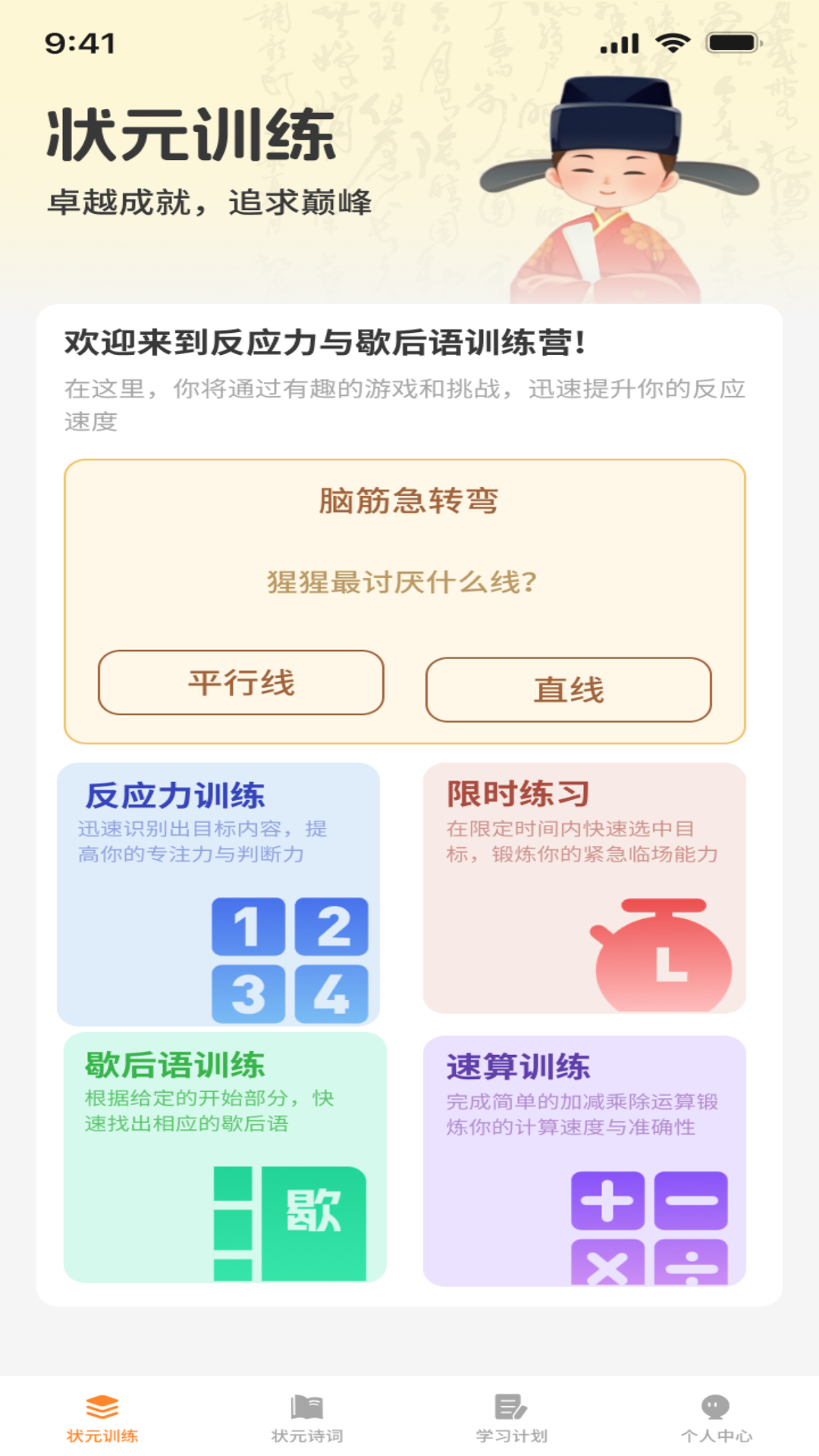 登科状元宝展示图1