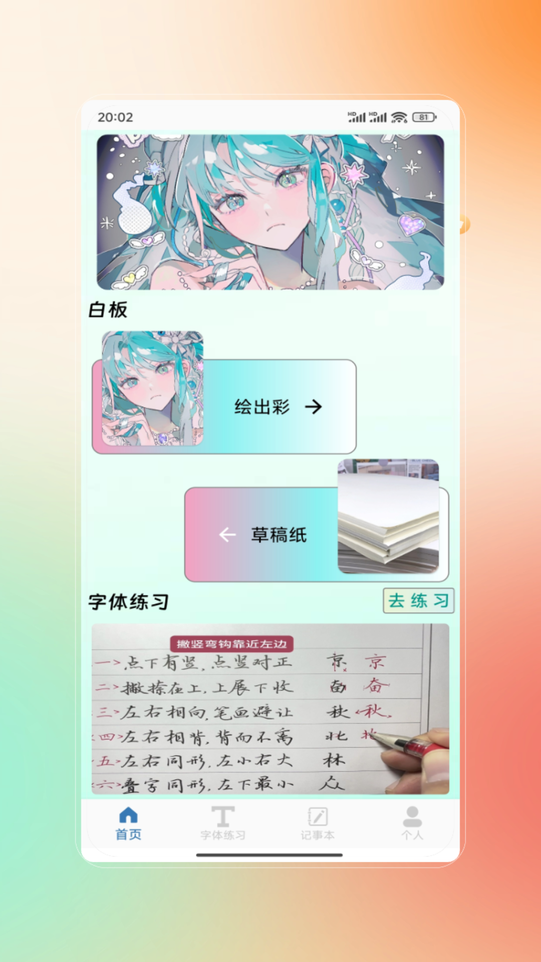 白板黑板app展示图1