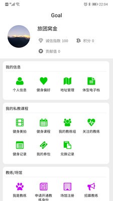Goal app展示图2