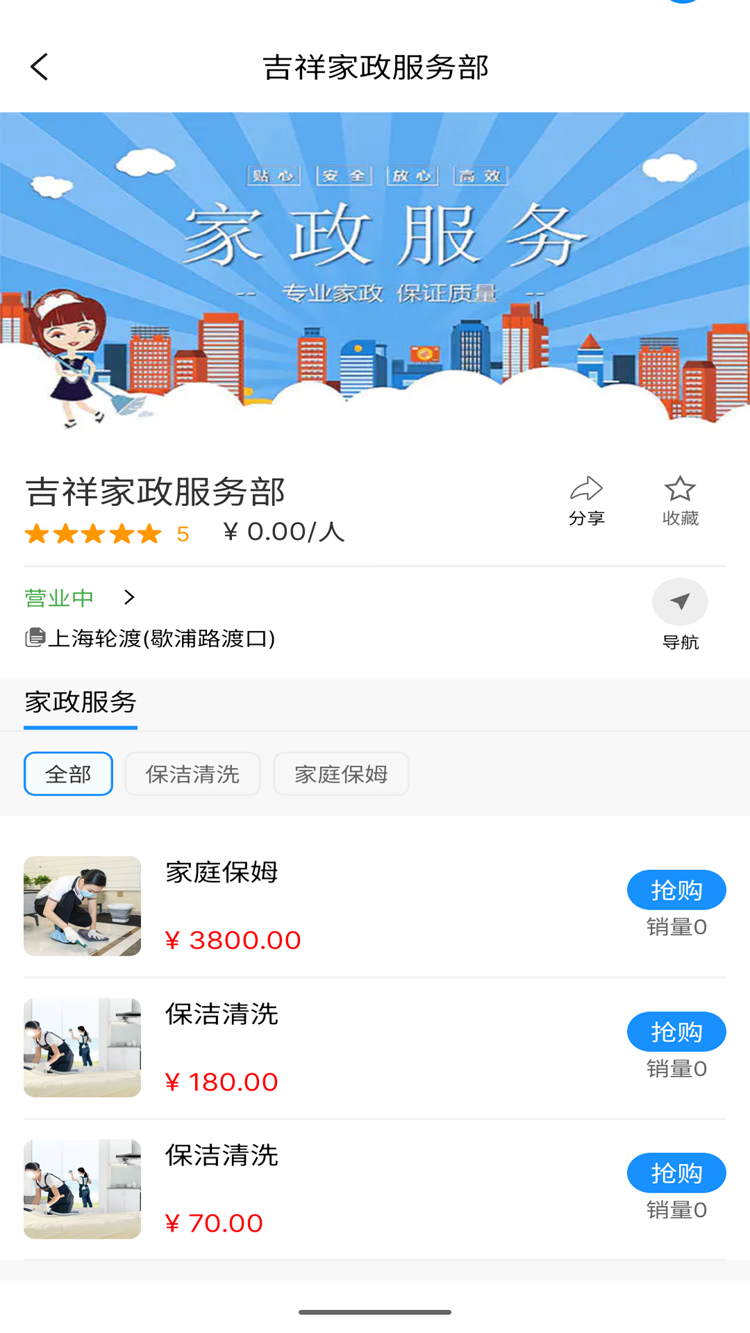 呼呼百应app展示图2