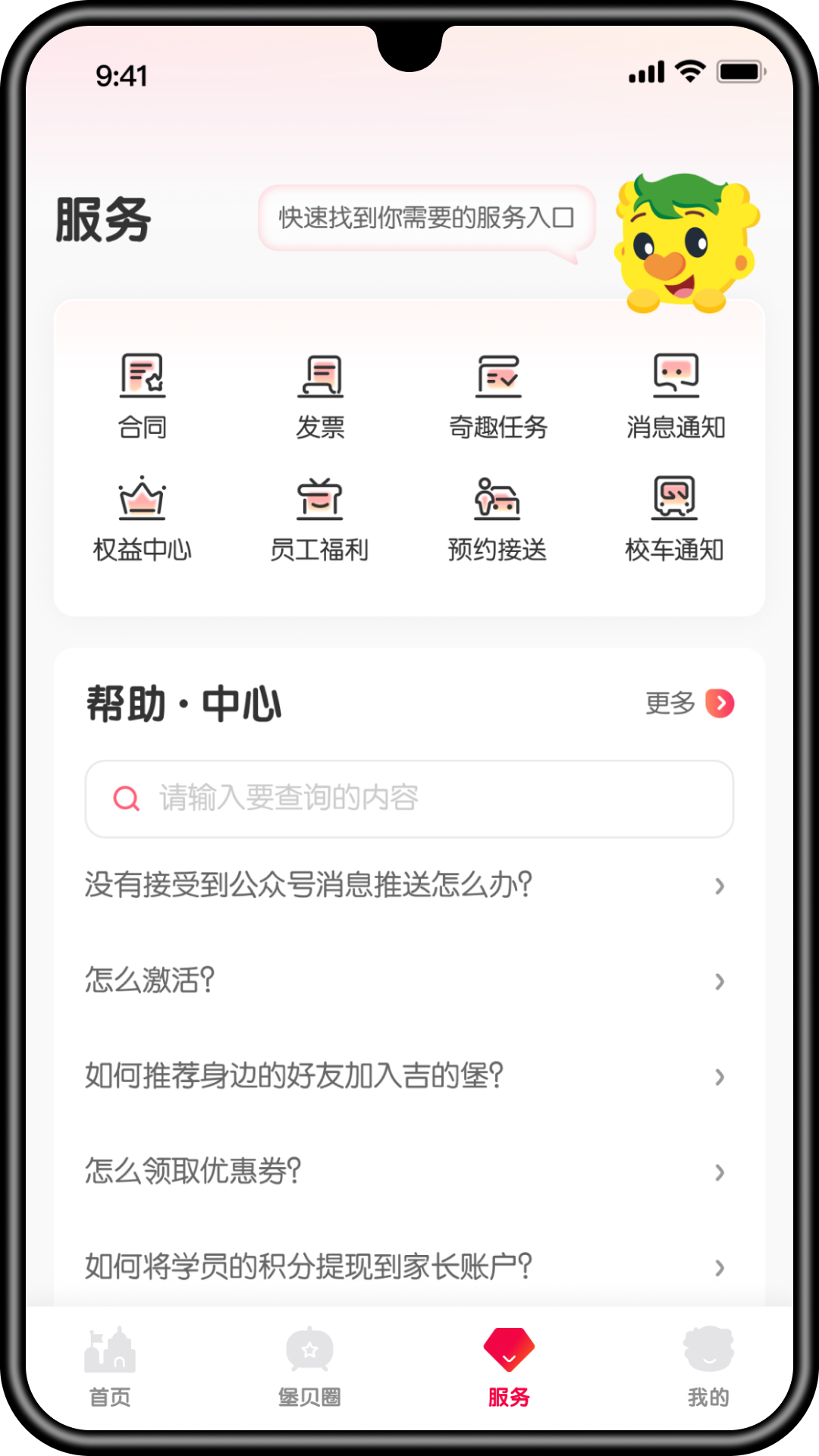 堡贝通展示图4
