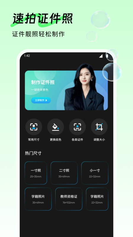 花儿app展示图3