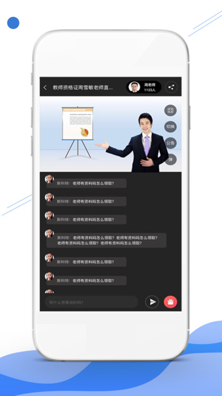 在线职学堂展示图4