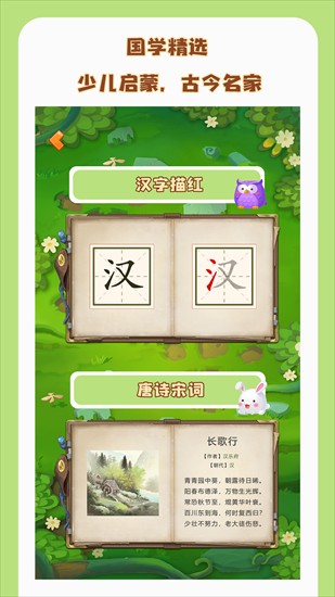 欢乐找不同展示图1
