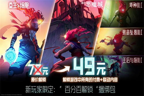 重生细胞展示图1