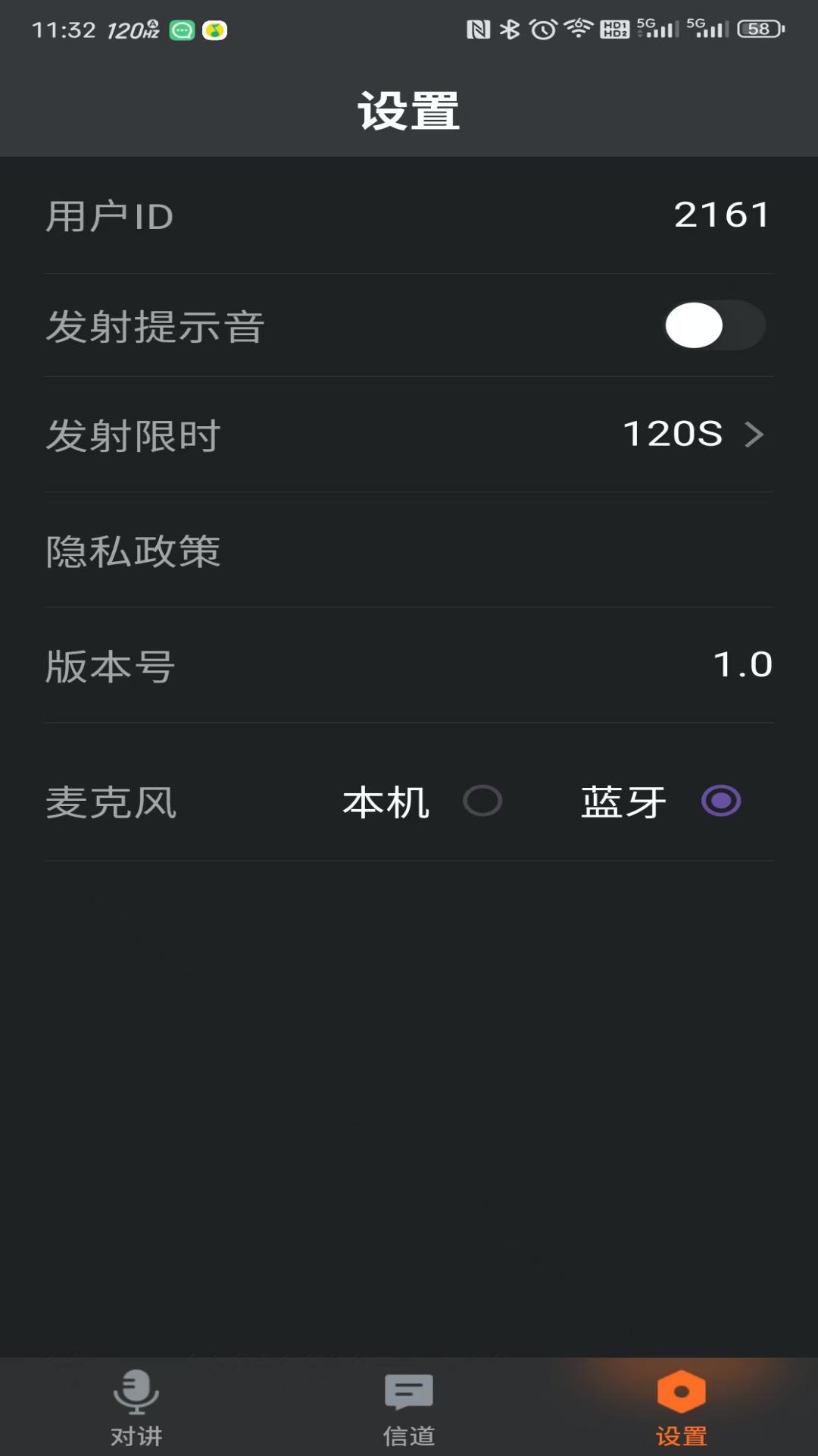 UUtalk lite展示图3