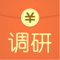 有奖调研app