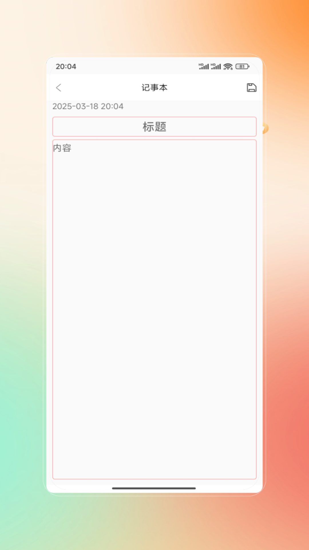 白板黑板app展示图4