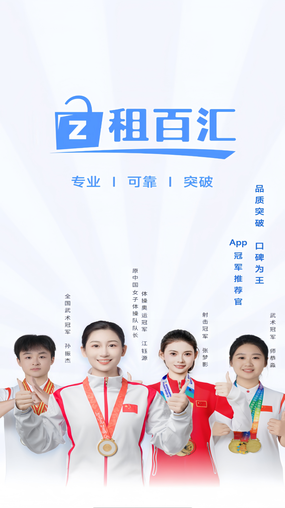 租百汇展示图1