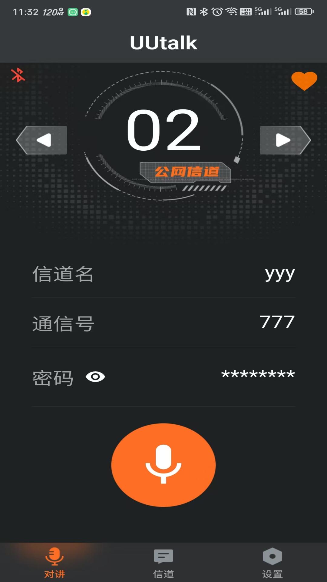 UUtalk lite展示图1