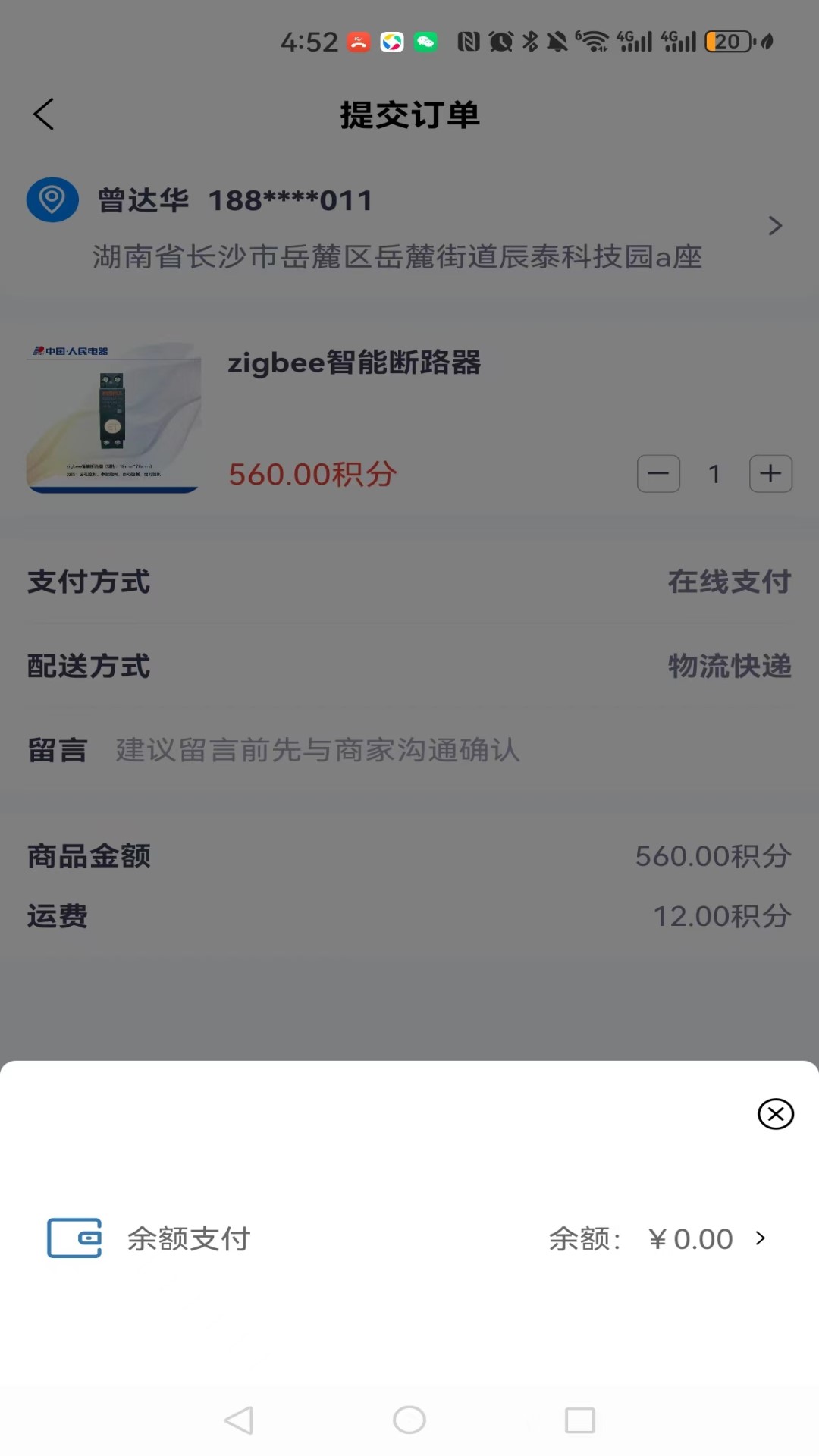 麟麒智电展示图4