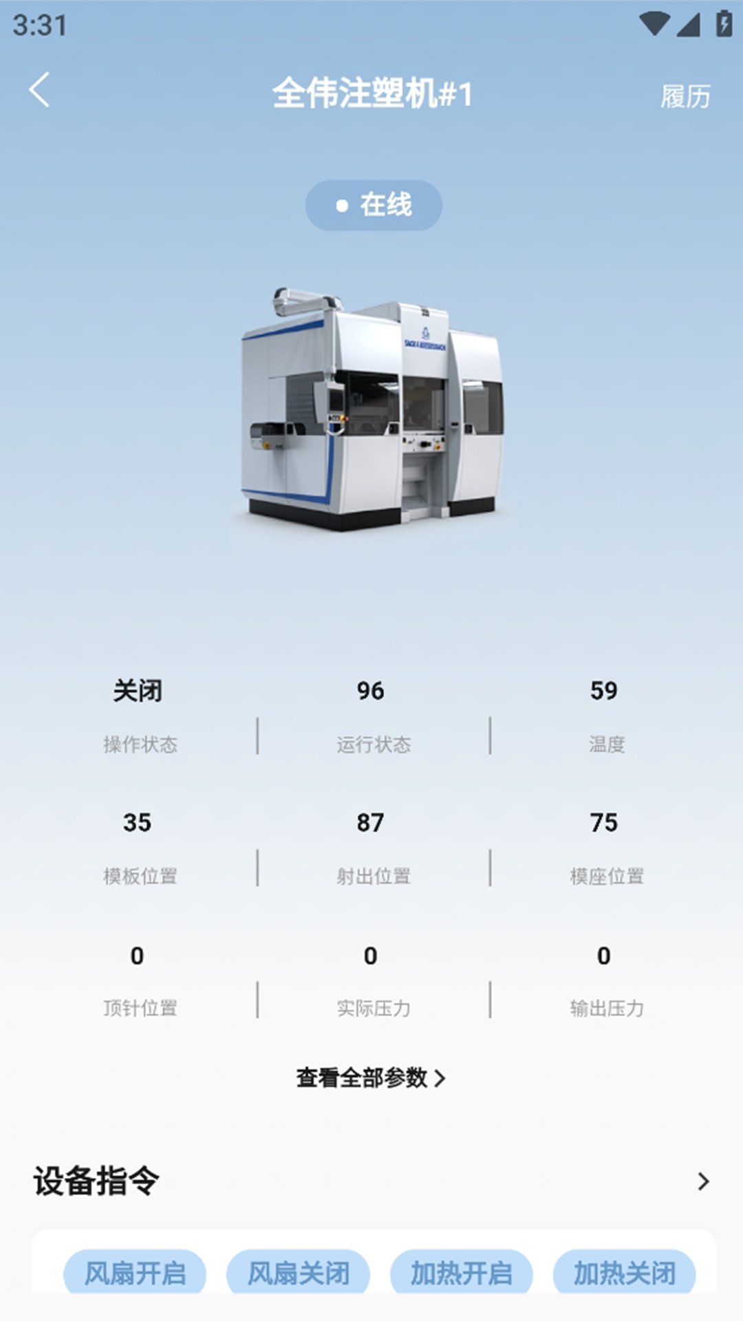 随机云app展示图3