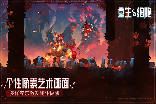 重生细胞展示图3