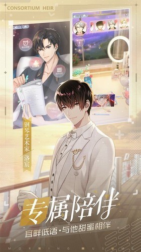 早安少女展示图4