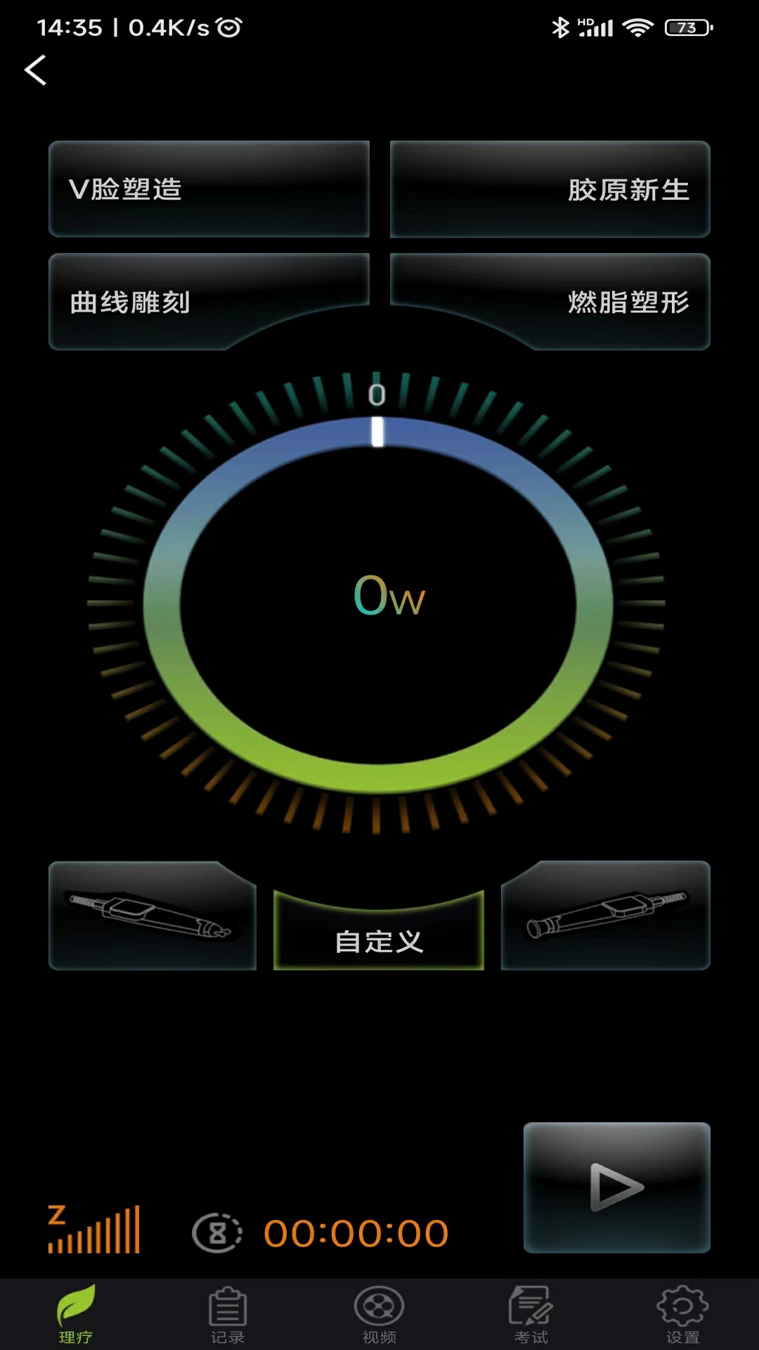 康肌丽app展示图4