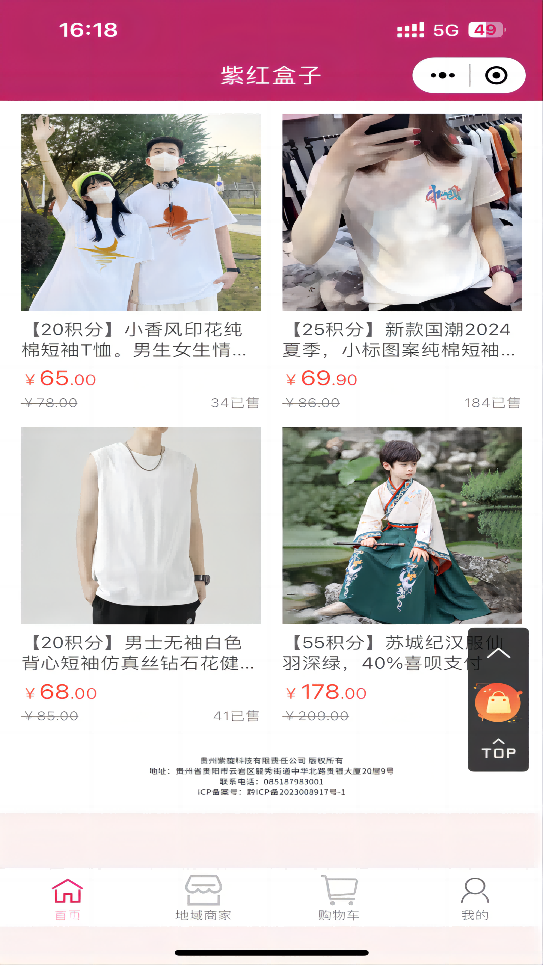 紫红盒子app展示图3