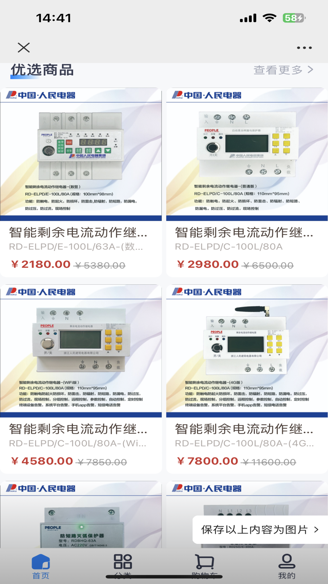 麟麒智电展示图3