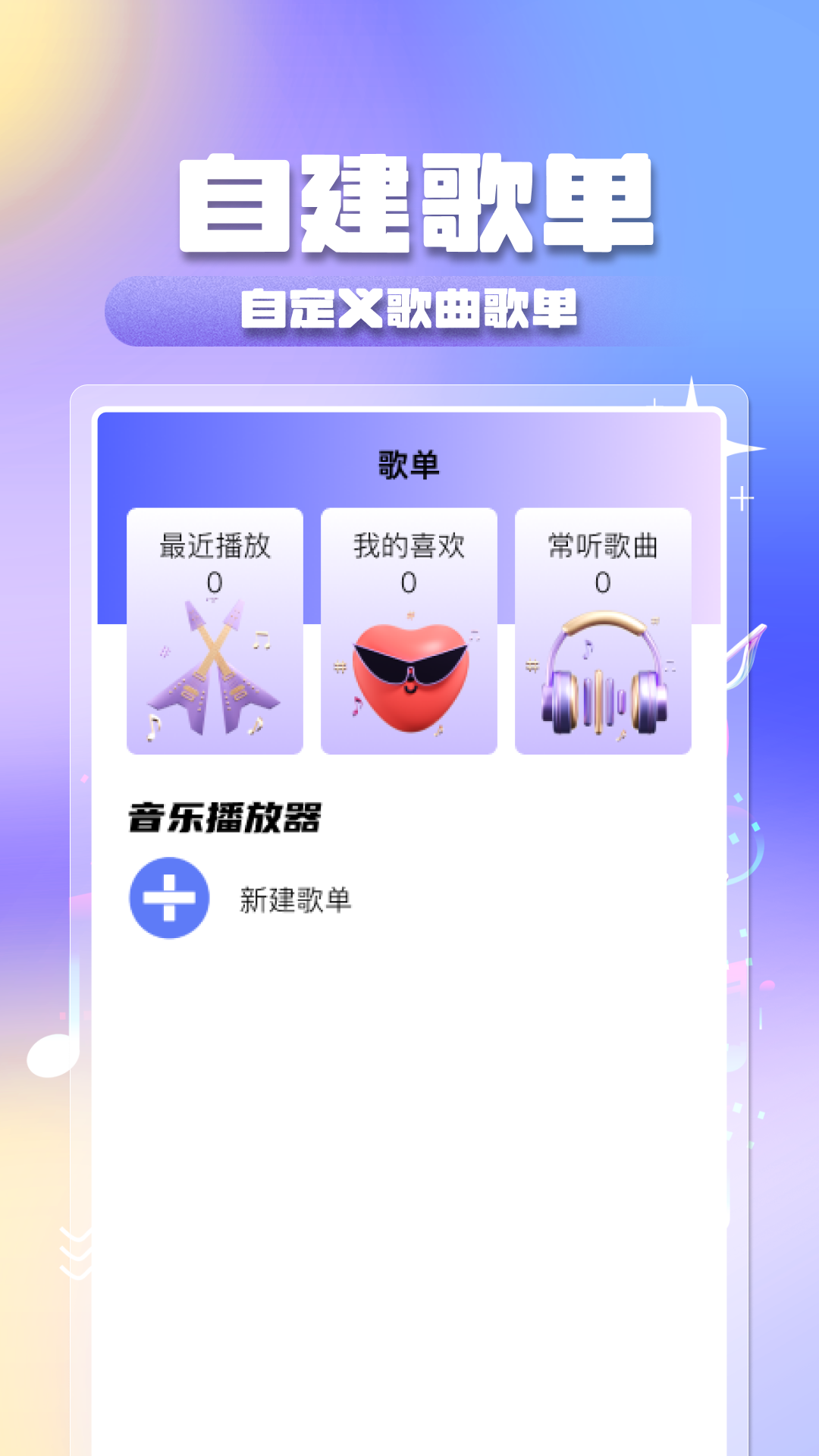 全民音乐大全展示图2
