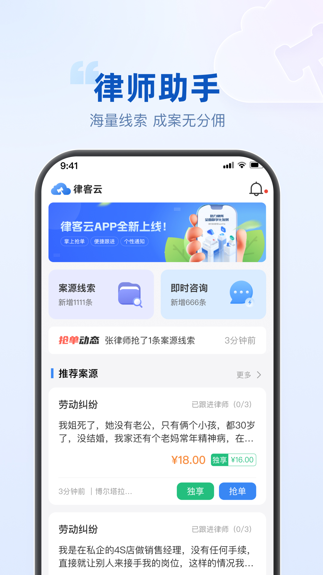律客云展示图1