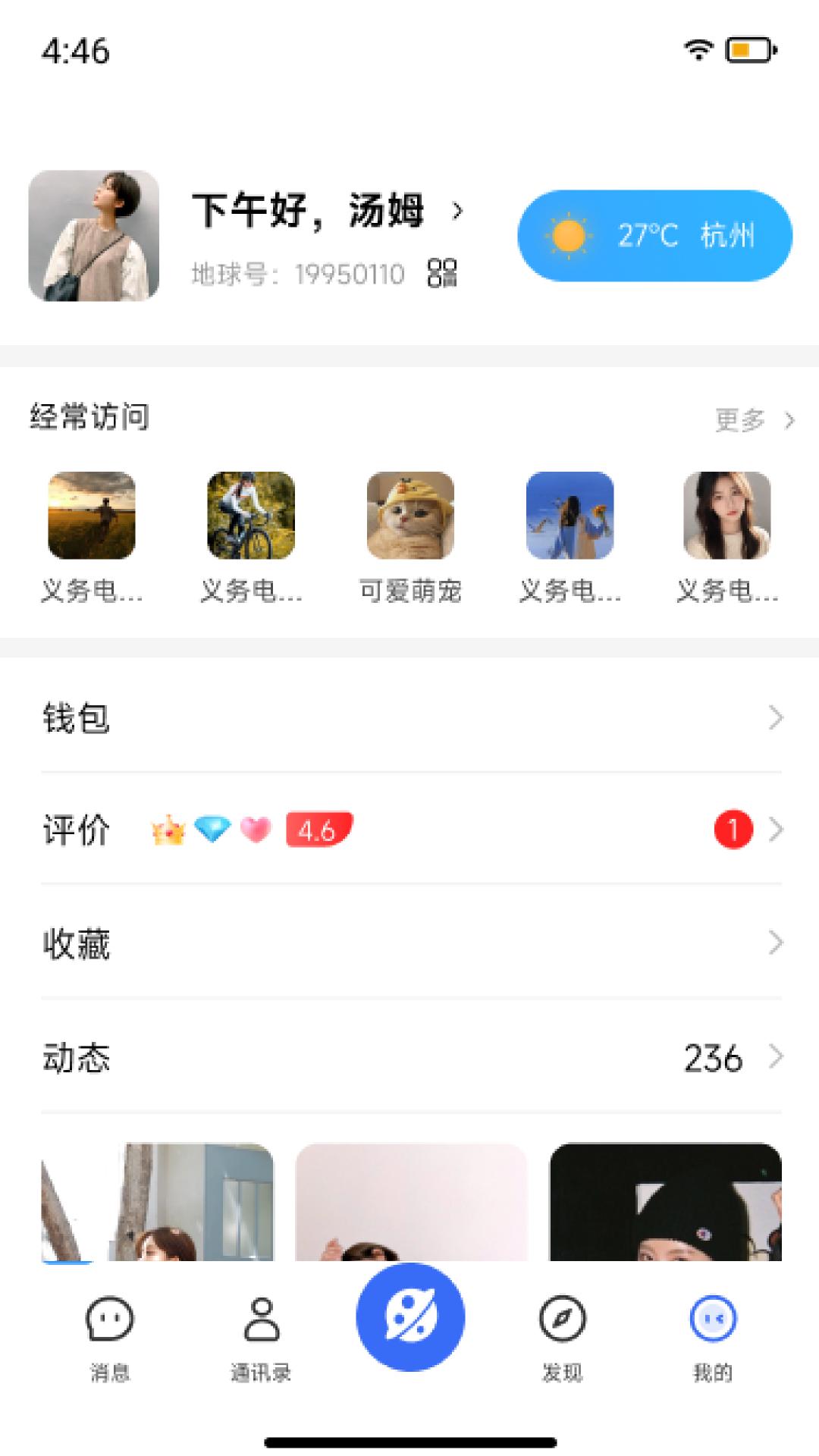 地球岛展示图3