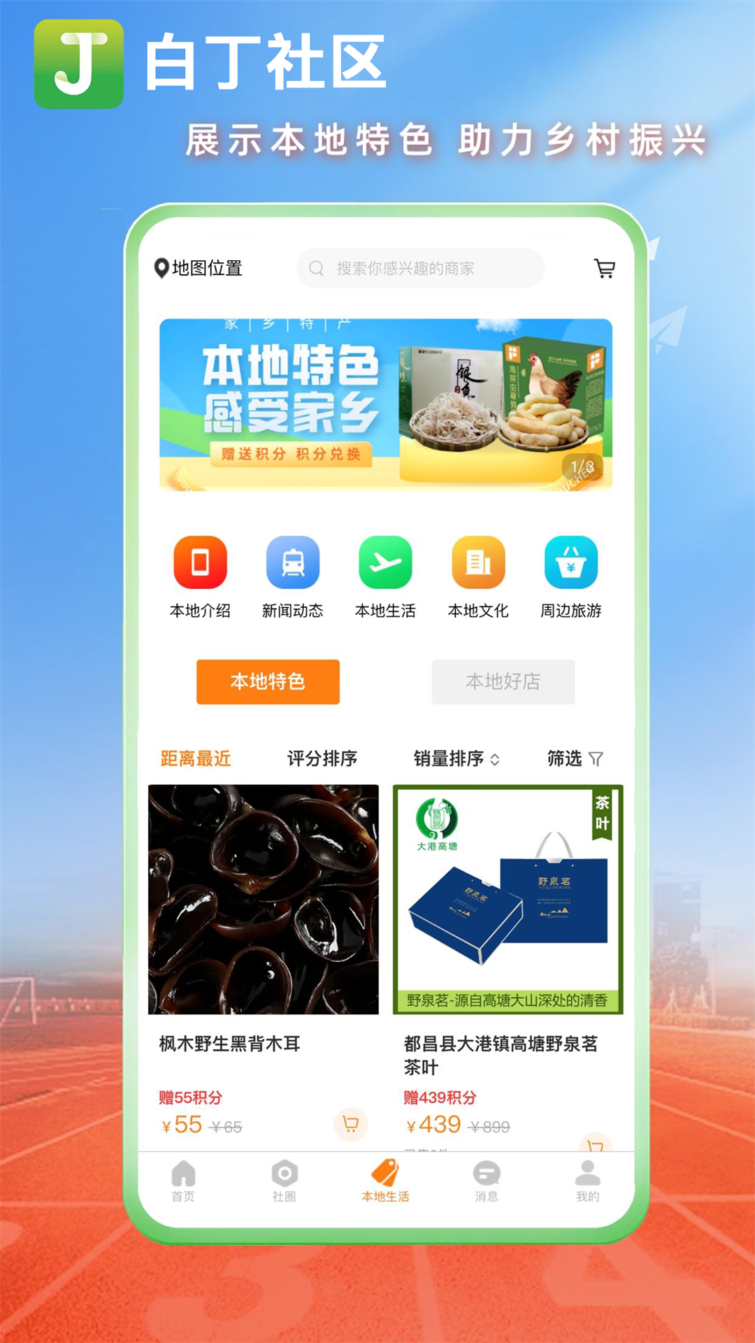 白丁社区展示图2