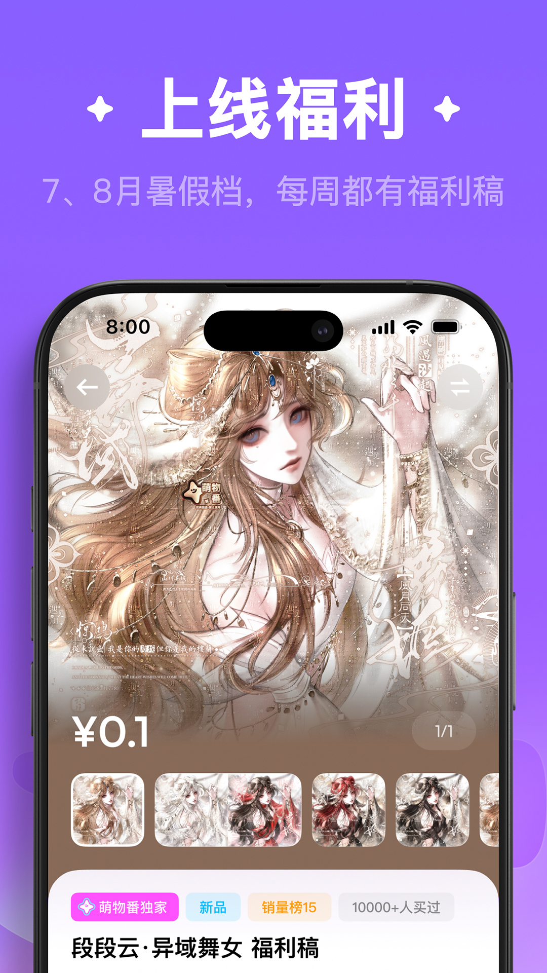 萌物番展示图1