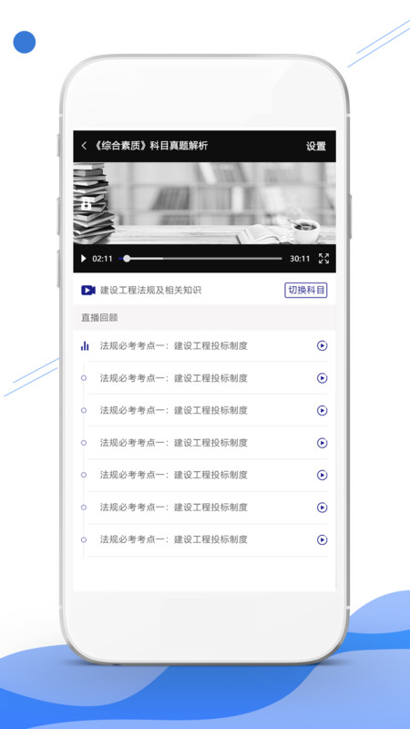 在线职学堂展示图3