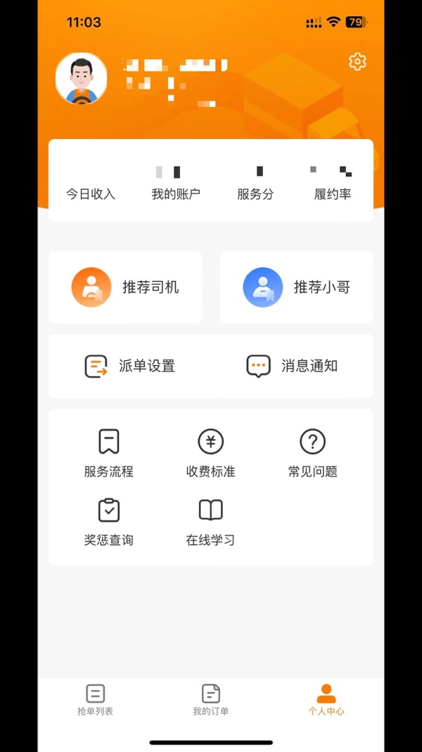 吉米搬家服务端展示图2