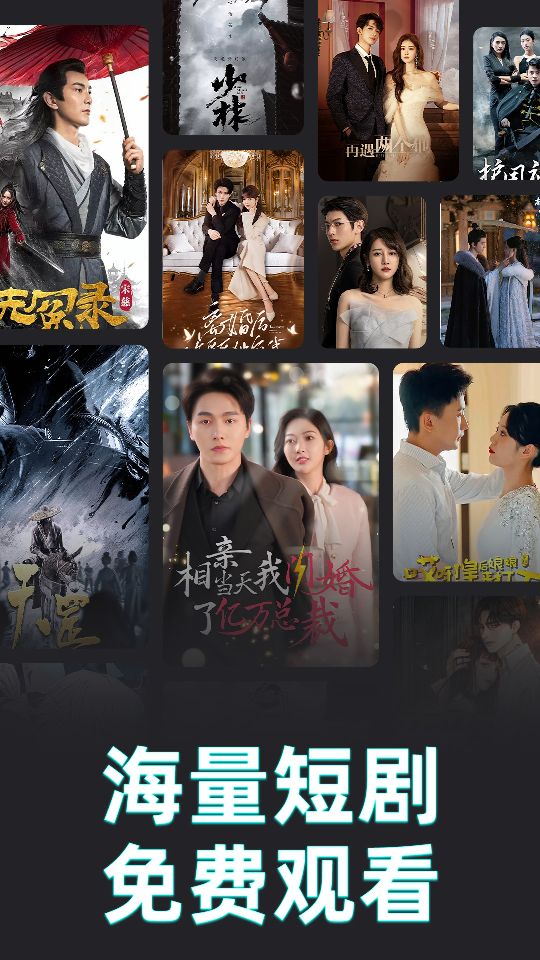 悟圣免费短剧展示图1