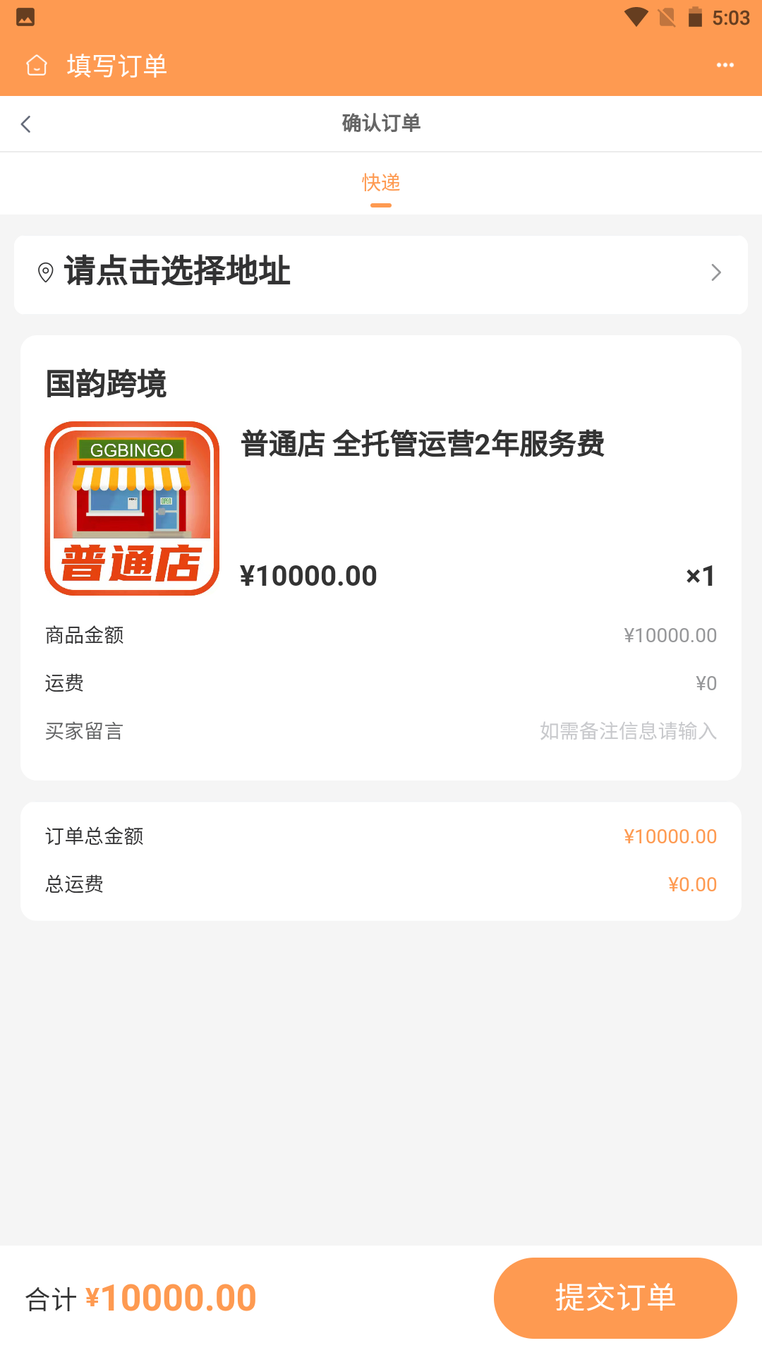国韵跨境展示图4