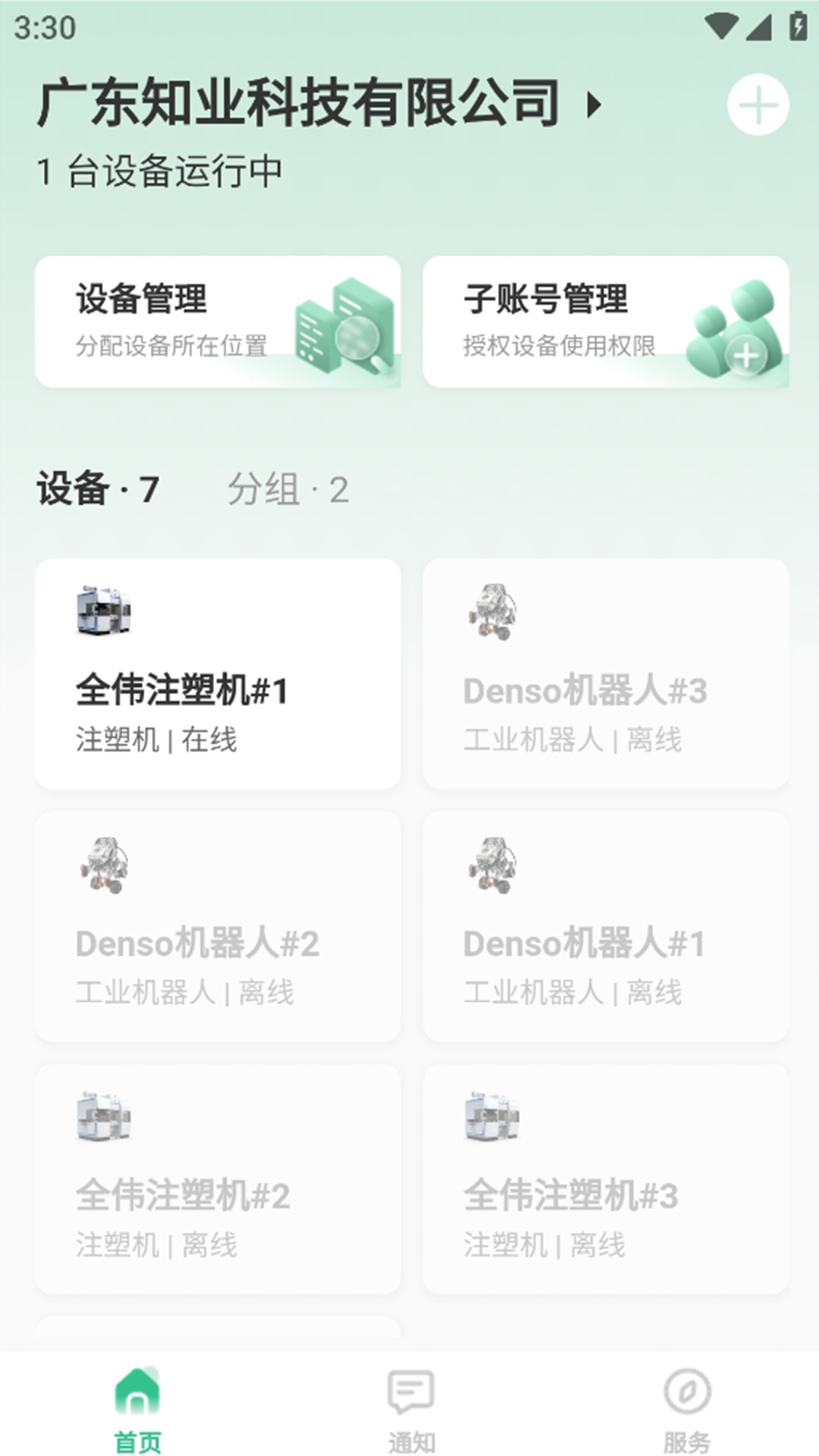随机云app展示图2