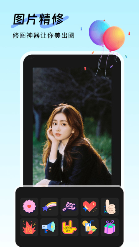 花儿app展示图2
