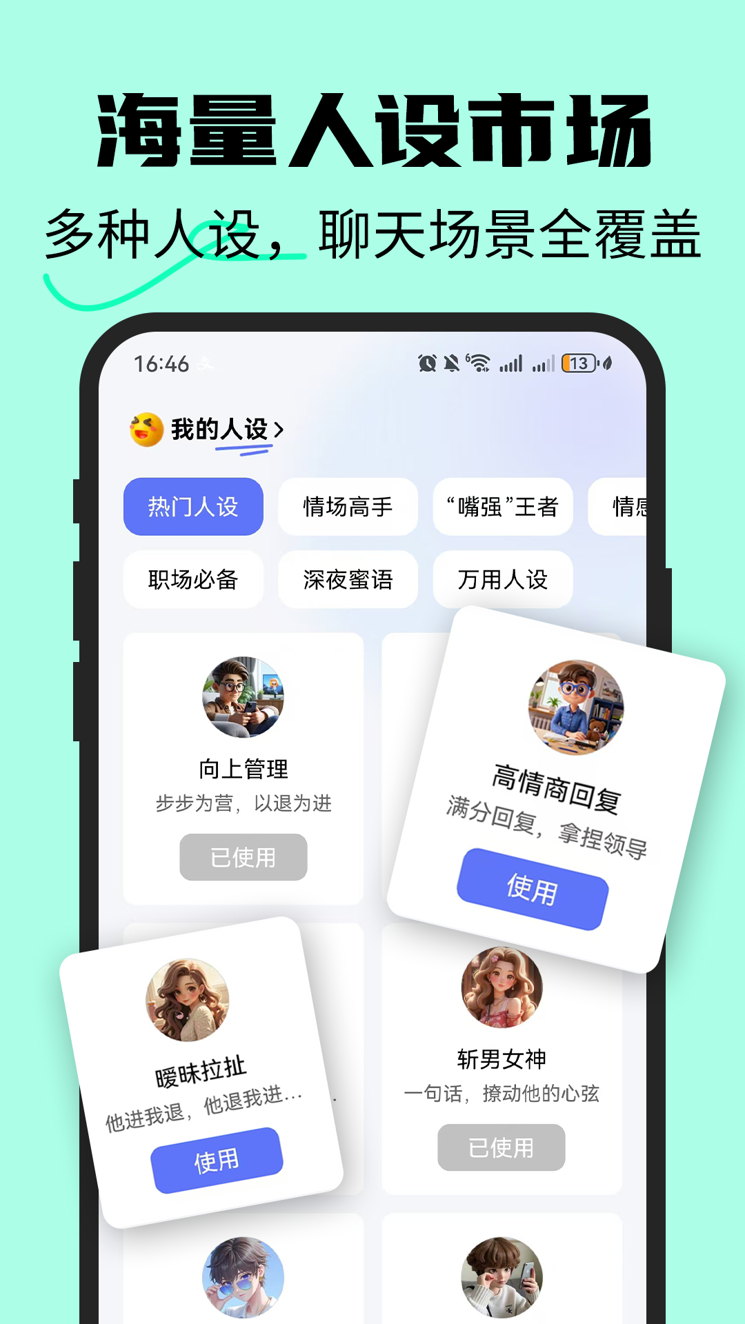 恋爱情侣聊天话术键盘展示图2