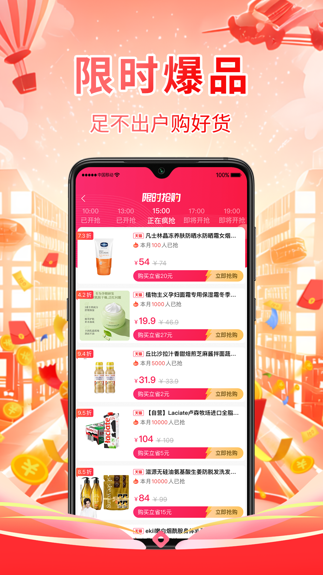 淘券鸭展示图2