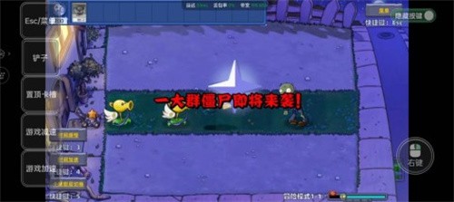 植物大战僵尸合体版展示图3