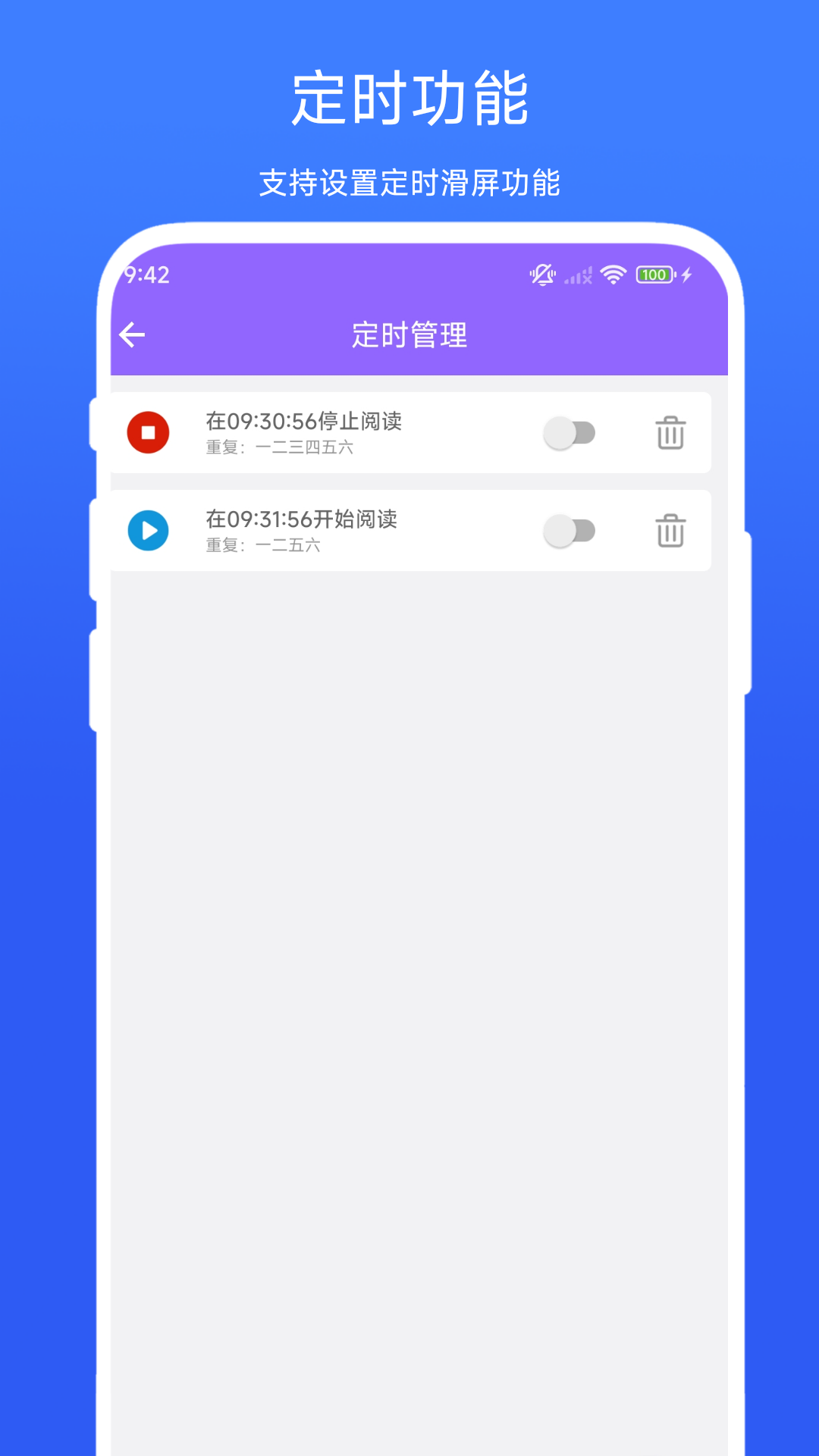 自动滑屏精灵展示图3