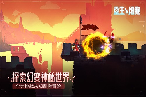 重生细胞展示图5