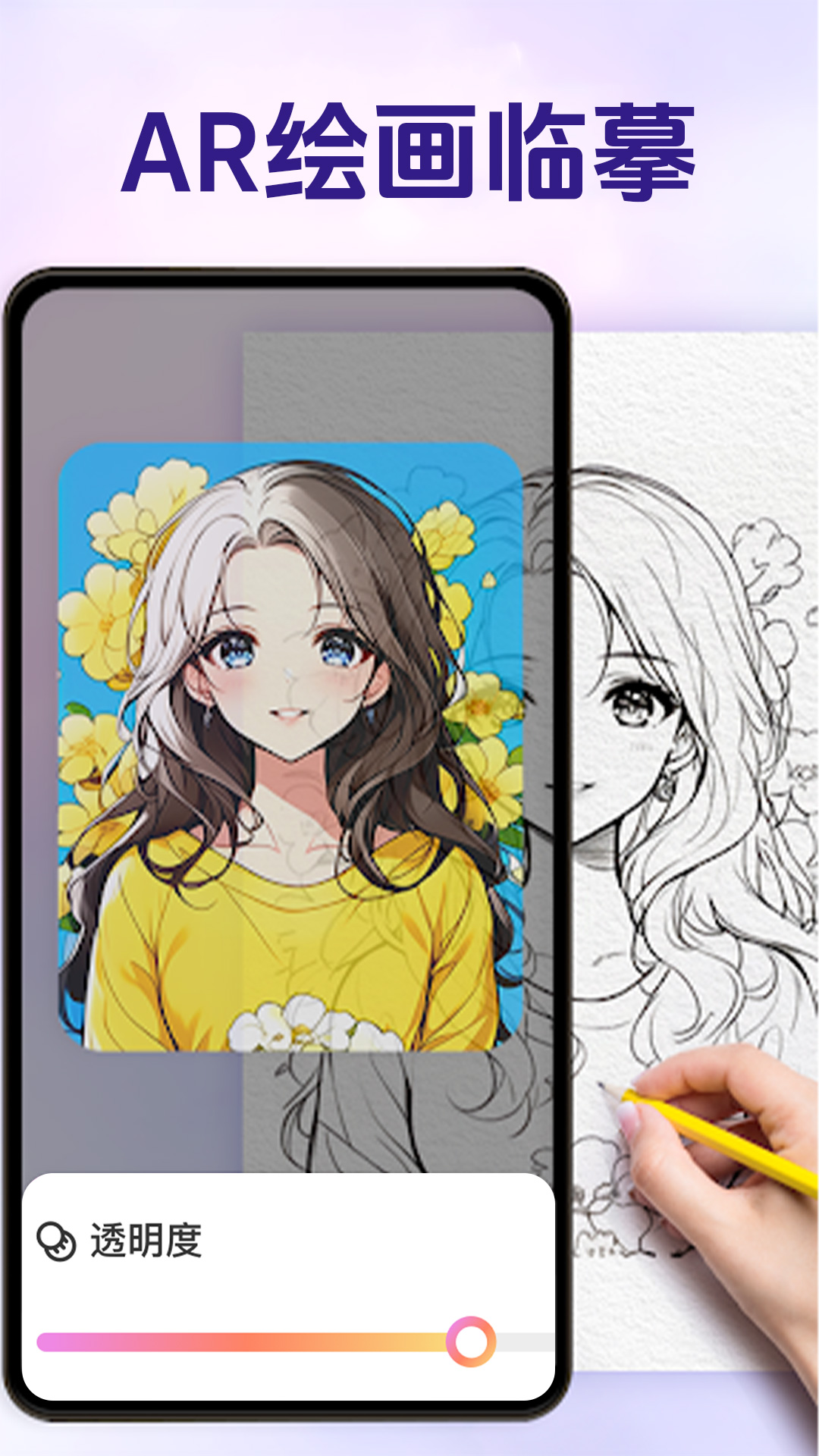 AR素描与绘画展示图1