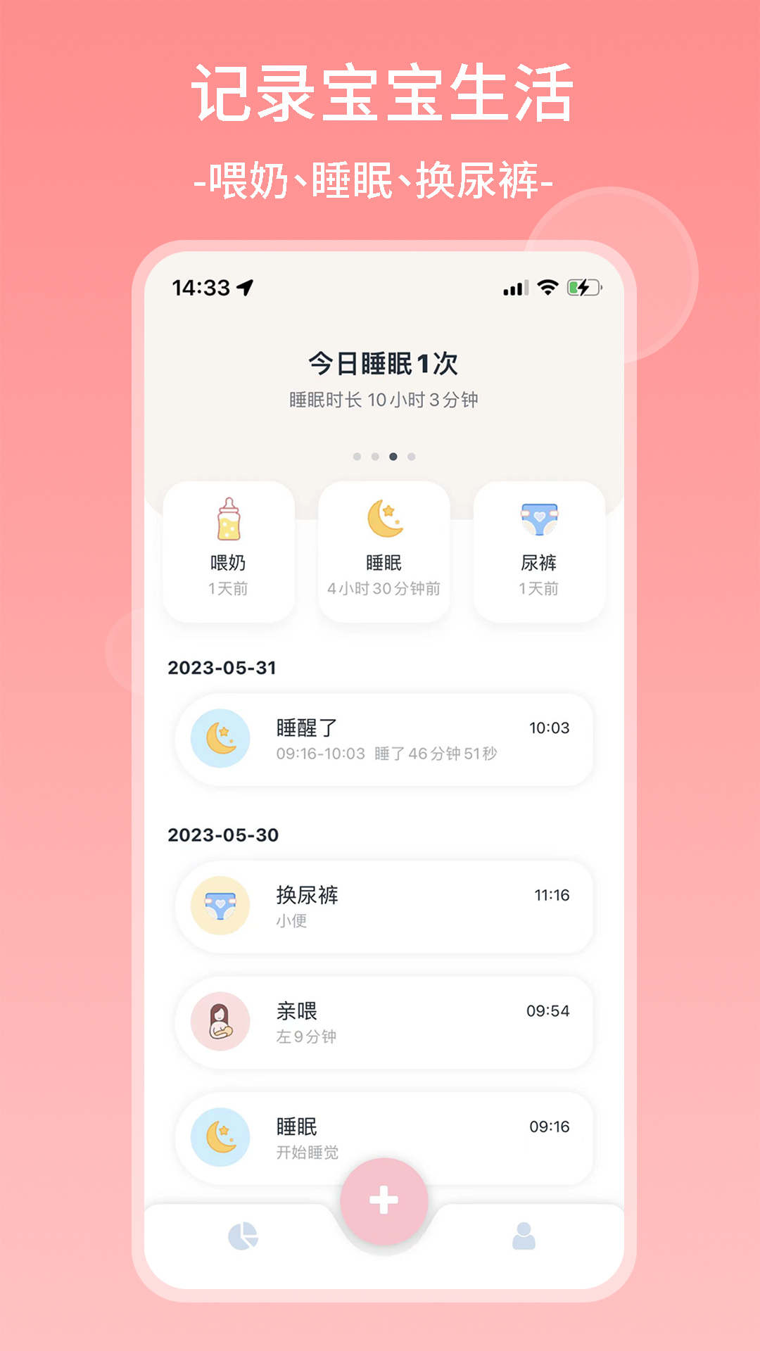 茁羽育儿日记展示图1