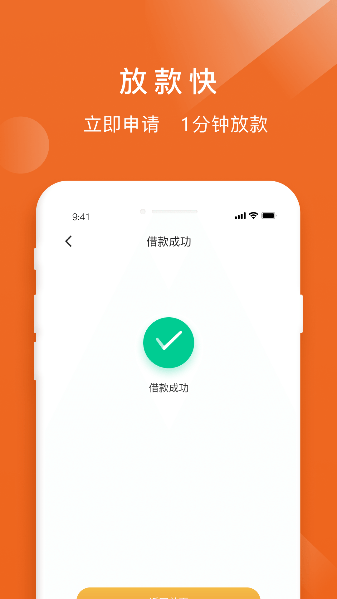 易借速贷展示图4