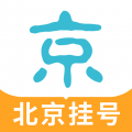北京挂号网app