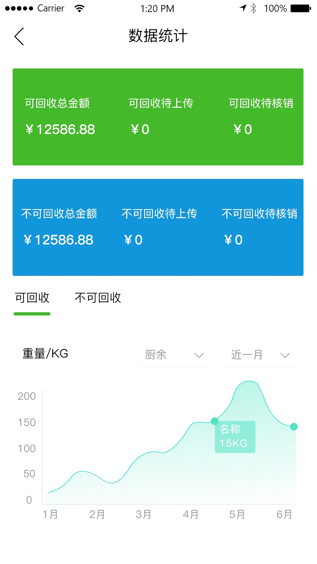 中曼环境app展示图4