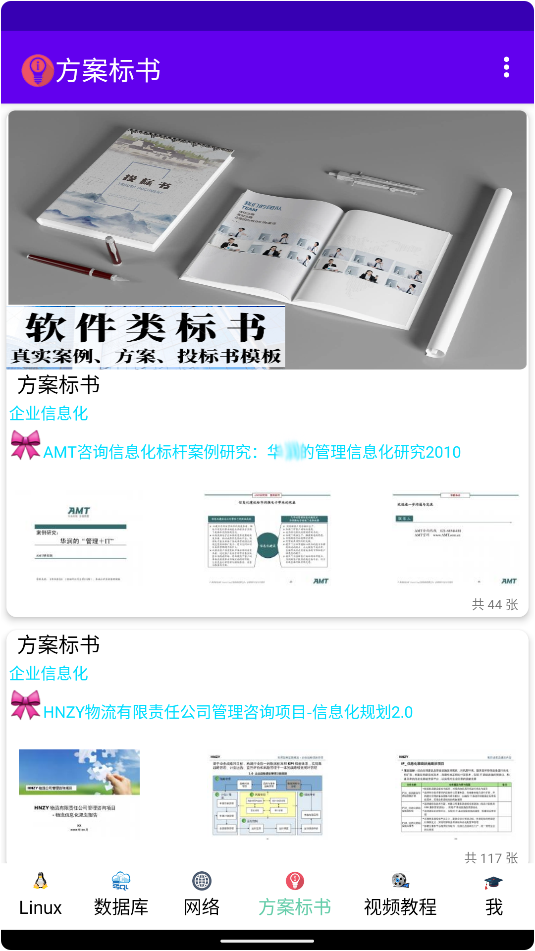 哎特教培展示图4