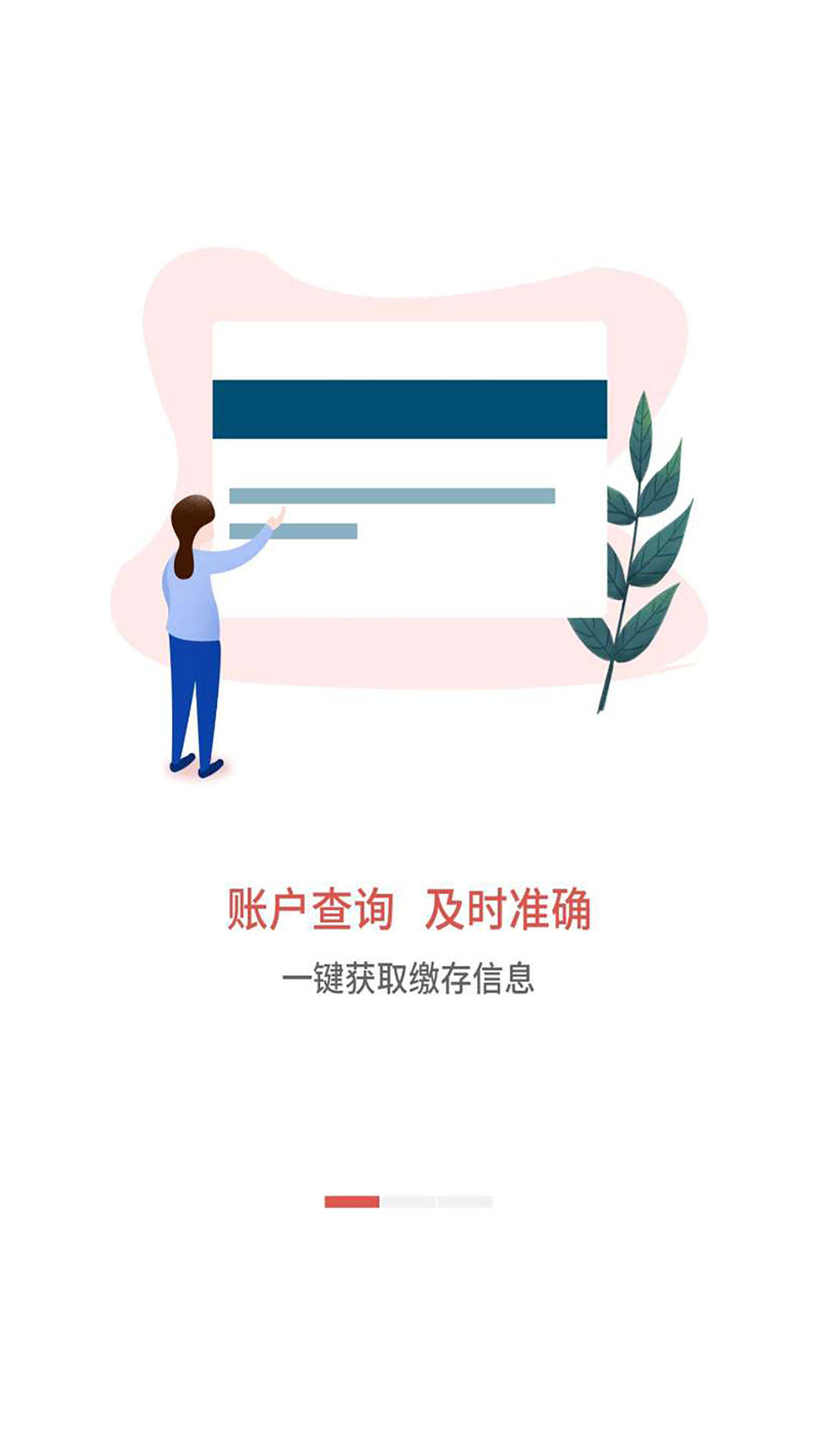 吕梁公积金app展示图1