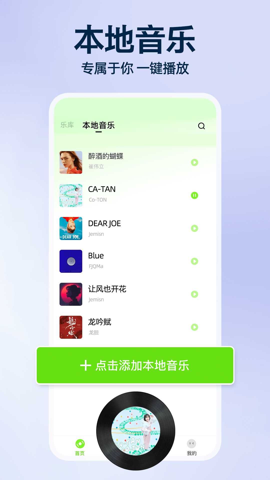 全民听音乐播放器展示图2