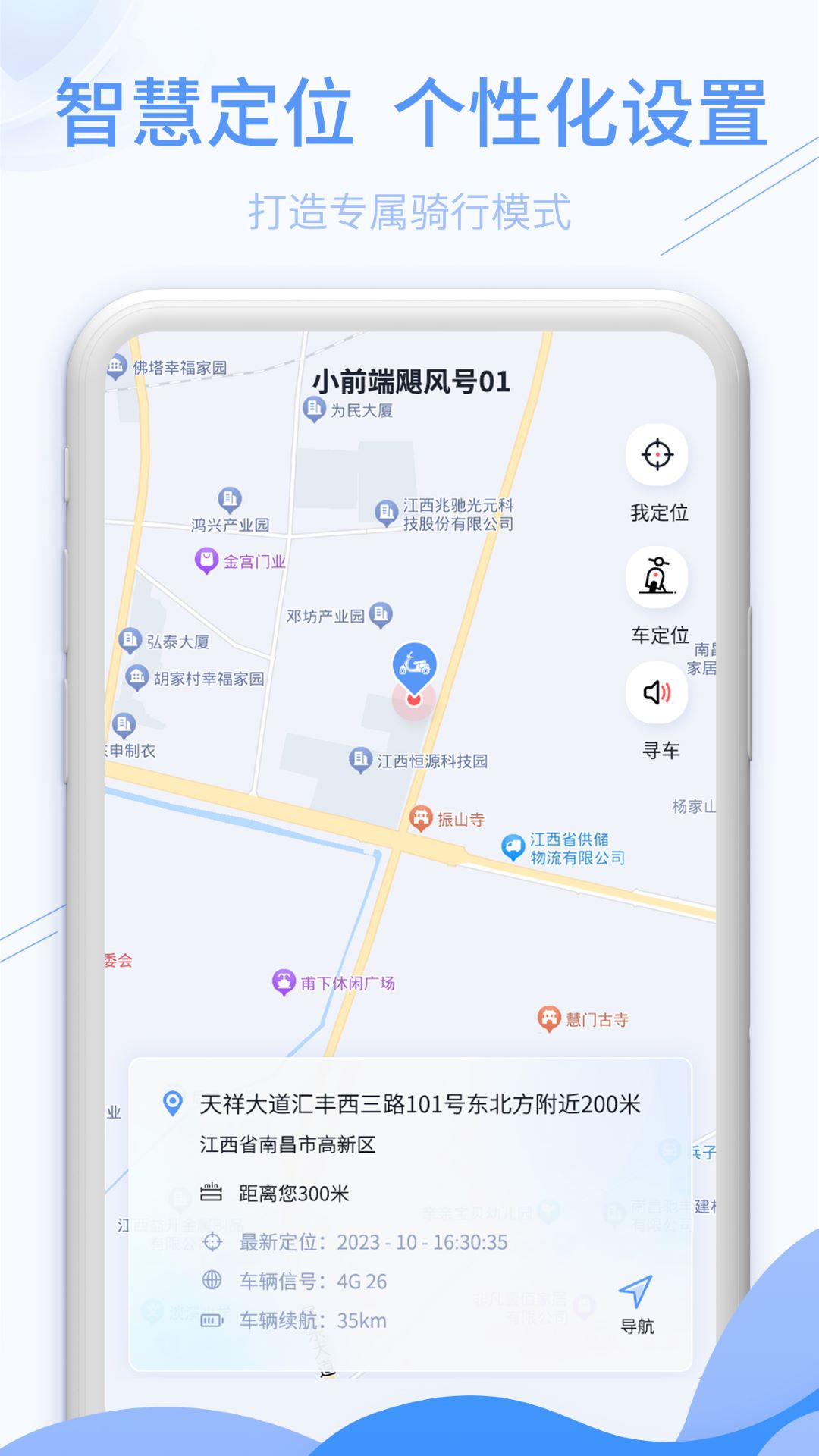深远奔跑app展示图3