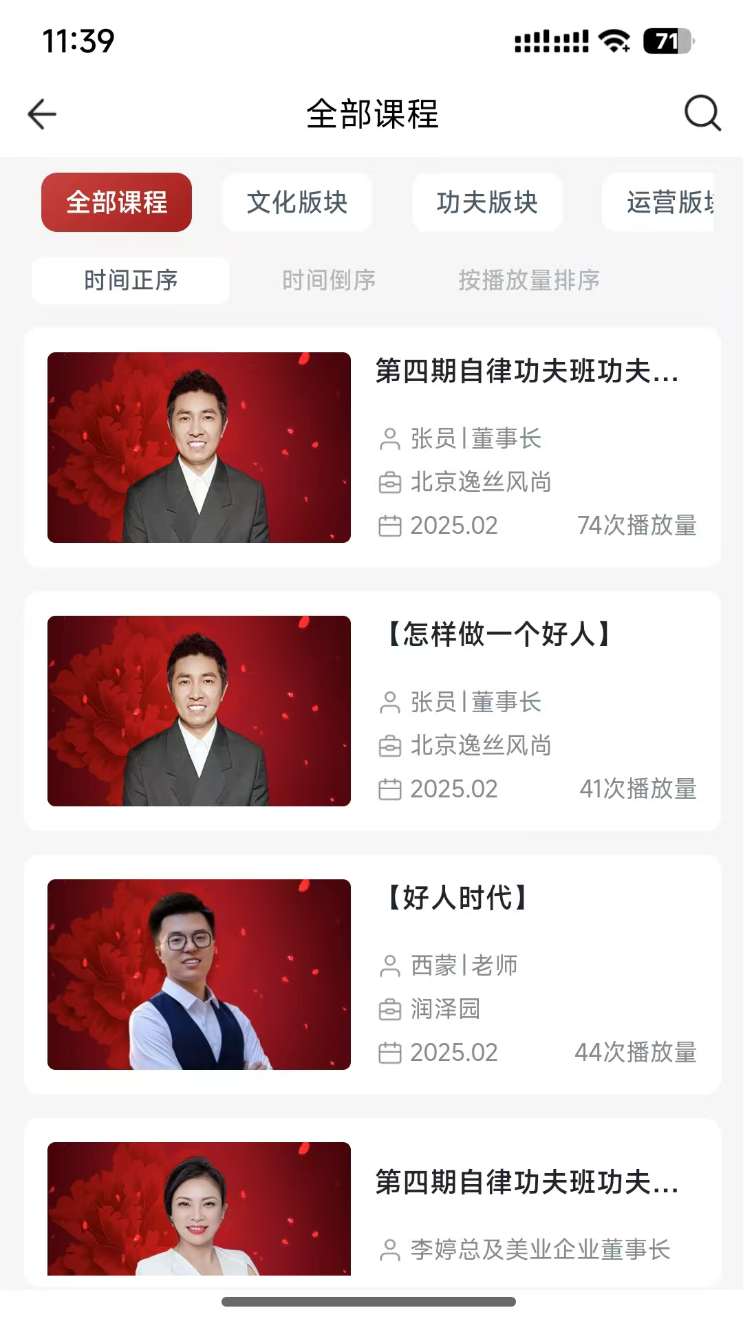 利心美业app展示图2